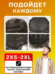 Парик Короткий карнавальный
