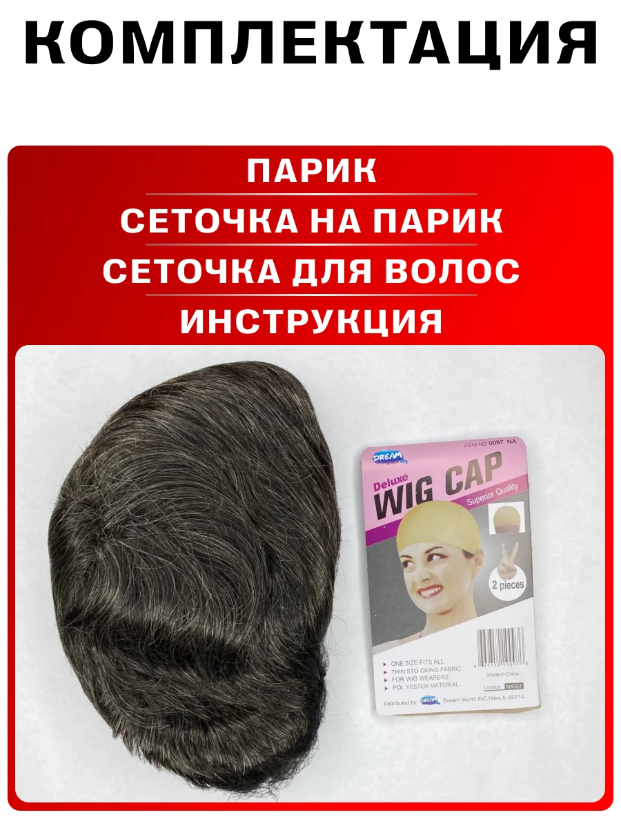 Парик Короткий карнавальный
