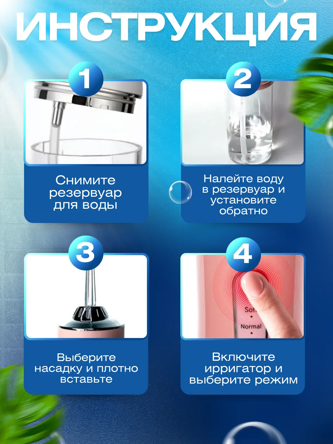 Розовый ирригатор для чистки полости рта,зубов, брекетов портативный/ беспроводной 230 мл