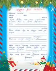 Детский татарский журнал. Салават купере №12. Для детей. Татарча