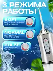 Белый ирригатор для чистки полости рта,зубов, брекетов портативный/ беспроводной 230 мл