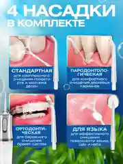 Белый ирригатор для чистки полости рта,зубов, брекетов портативный/ беспроводной 230 мл