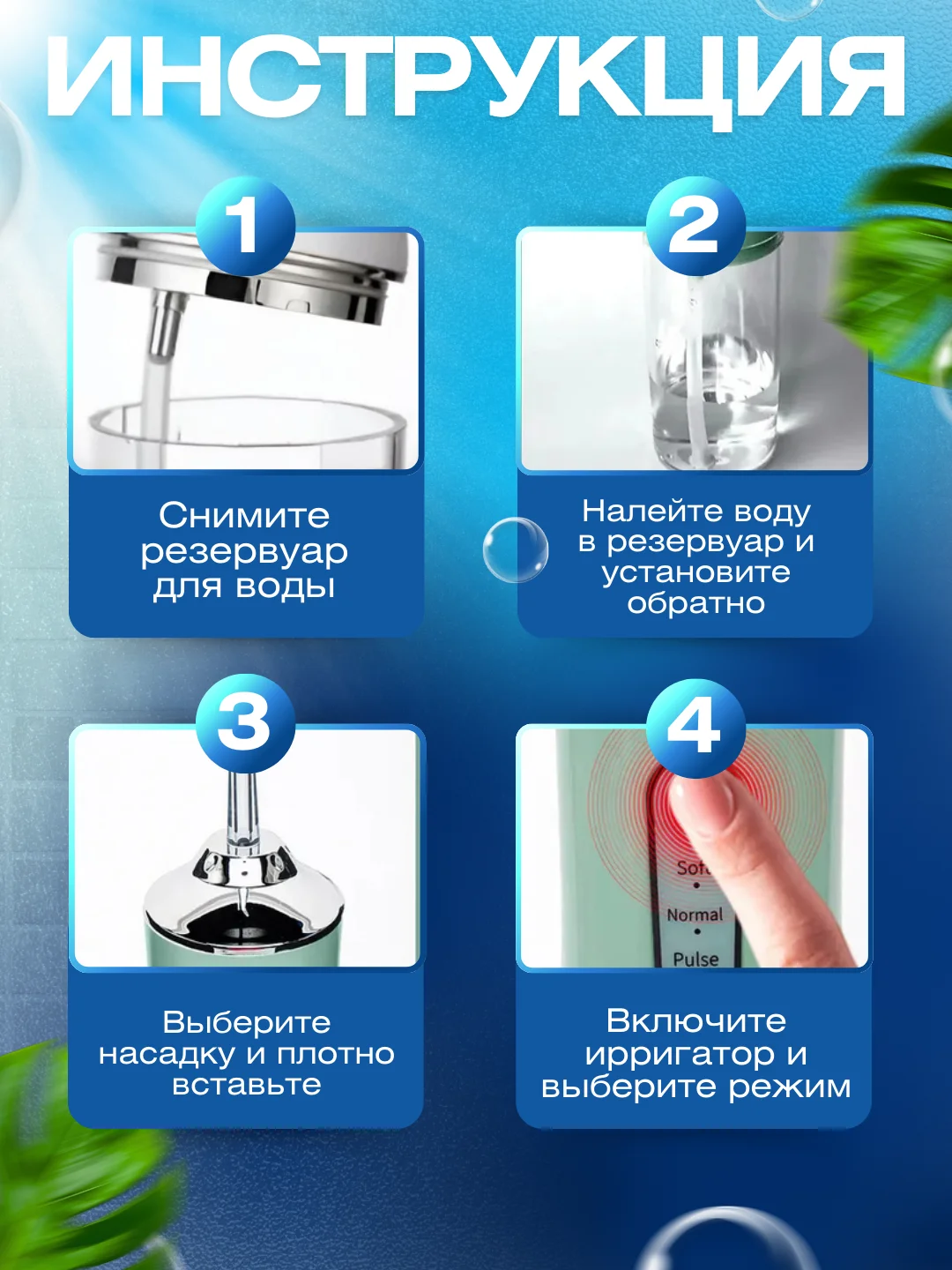 Бирюзовый ирригатор для чистки полости рта,зубов, брекетов портативный/ беспроводной 230 мл