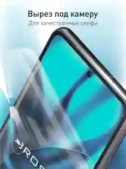 Прозрачный 1-2 шт плёнка для Samsung Galaxy S21 защитная гидрогелевая ROSCO прозрачная, не стекло