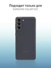 Прозрачный 1-2 шт плёнка для Samsung Galaxy S21 защитная гидрогелевая ROSCO прозрачная, не стекло