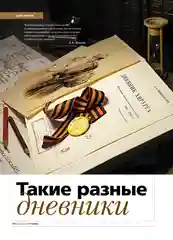 Журнал на русском языке. Казань №12 (2024)
