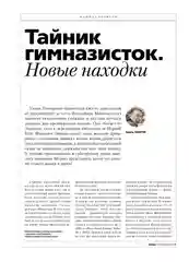 Журнал на русском языке. Казань №12 (2024)