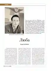 Журнал на русском языке. Казань №12 (2024)