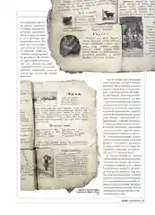 Журнал на русском языке. Казань №12 (2024)