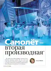 Журнал на русском языке. Казань №12 (2024)