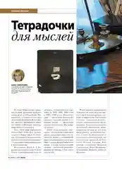 Журнал на русском языке. Казань №12 (2024)