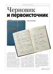 Журнал на русском языке. Казань №12 (2024)