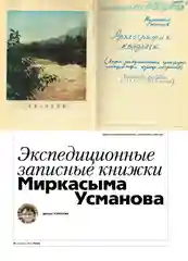 Журнал на русском языке. Казань №12 (2024)