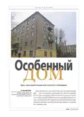 Журнал на русском языке. Казань №12 (2024)