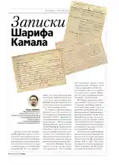 Журнал на русском языке. Казань №12 (2024)