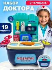 Детский игровой набор "Играем в доктора" в чемоданчике, отличный подарок