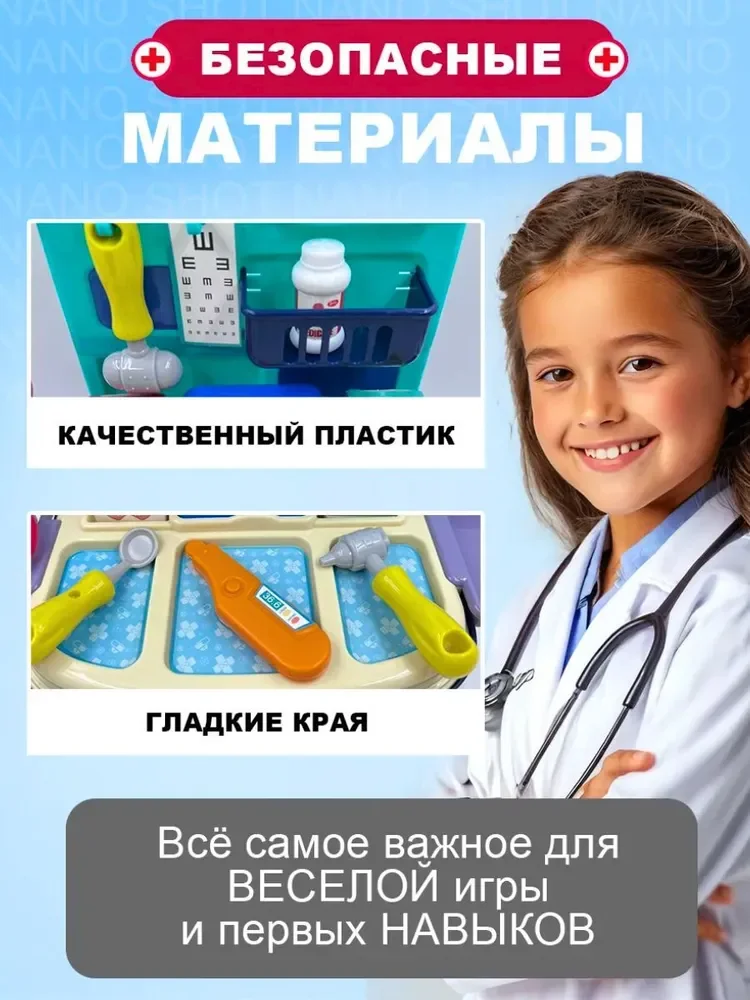 Детский игровой набор "Играем в доктора" в чемоданчике, отличный подарок
