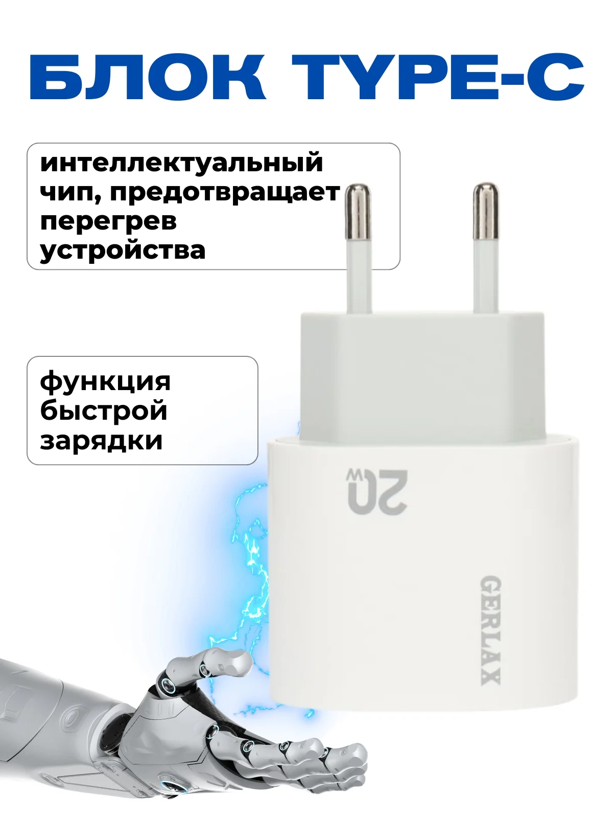 Блок питания Type-C 20W, быстрая зарядка, зарядник для Айфон и Андроид