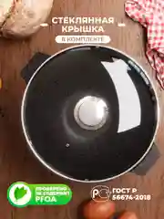 Белый казан для плова с крышкой, 4 л, 6 л