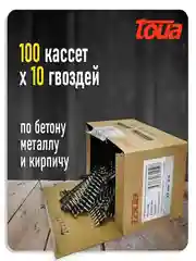 Дюбель-гвозди по бетону металлу кирпичу тип CN 2,7 мм длина 30