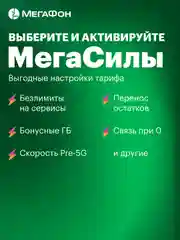 Комплект SIM-карт на двоих МегаФон. Санкт-Петербург, ЛО