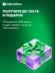 Комплект SIM-карт на двоих МегаФон. Санкт-Петербург, ЛО
