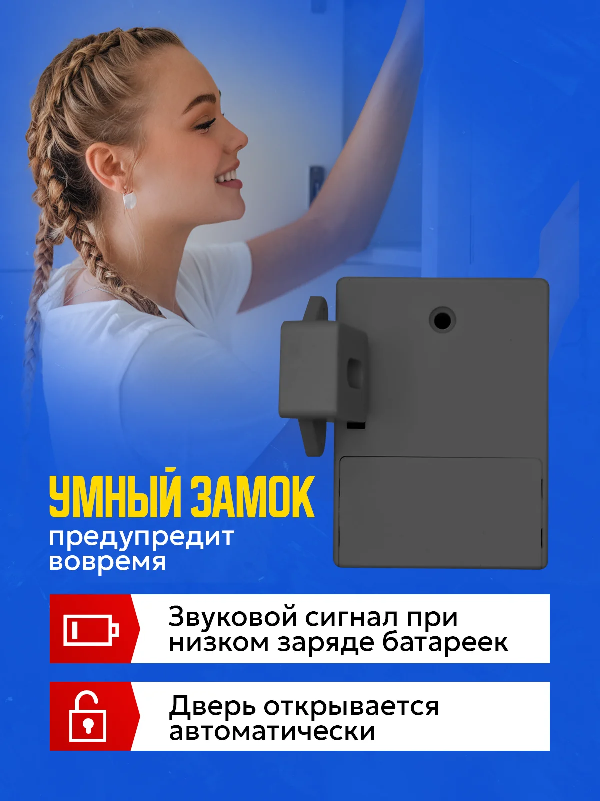 Скрытый электронный замок