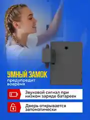 Скрытый электронный замок