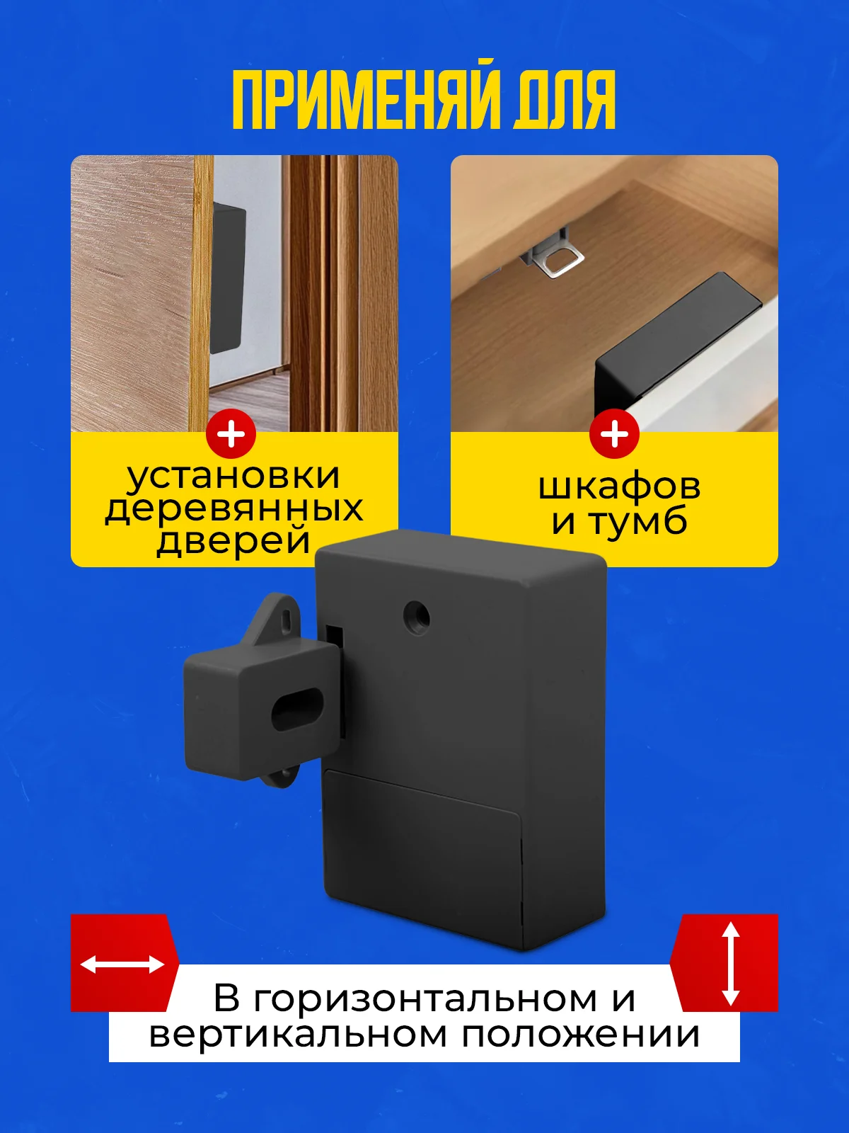 Скрытый электронный замок