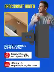 Скрытый электронный замок
