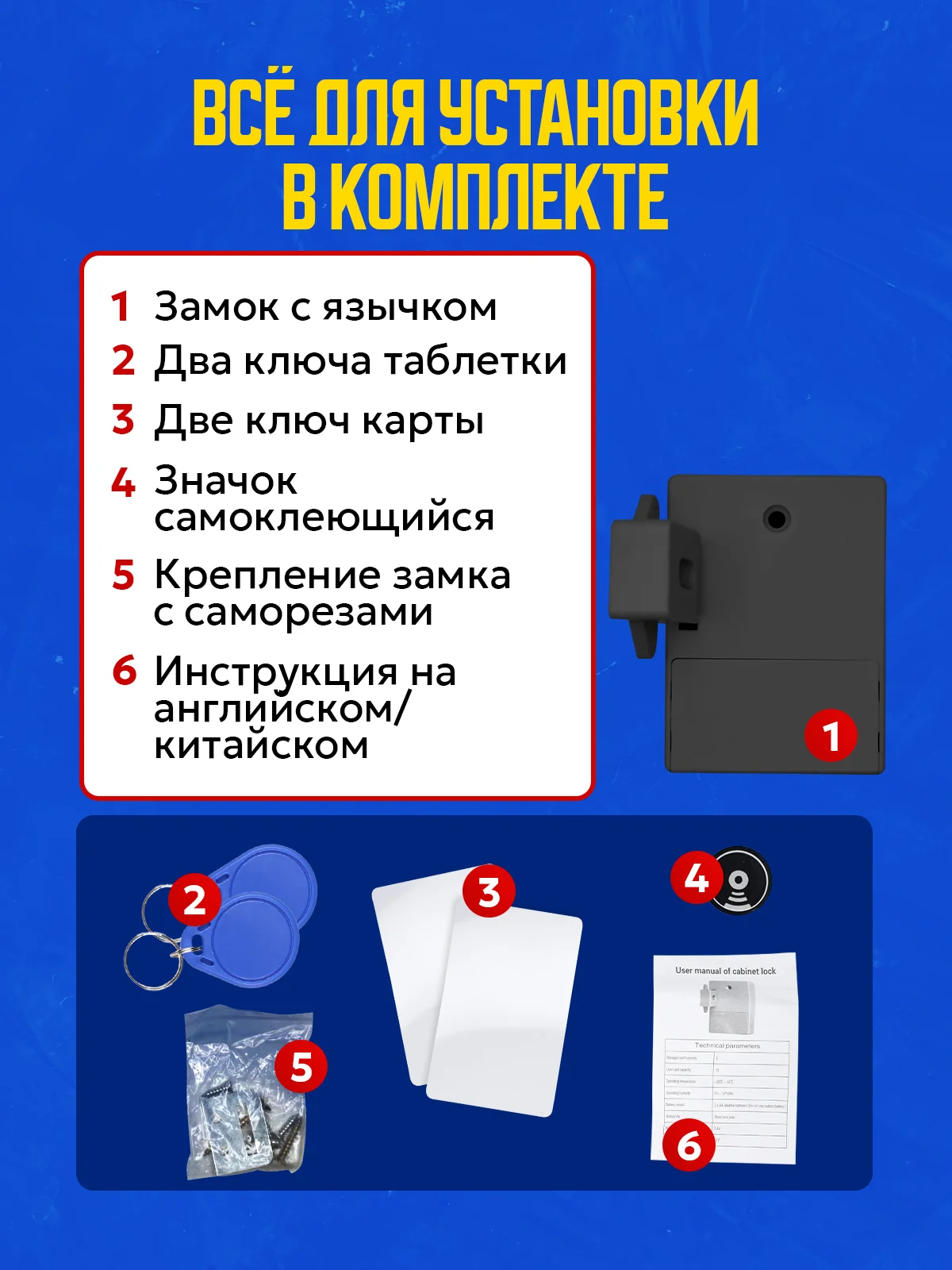 Скрытый электронный замок