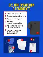 Скрытый электронный замок