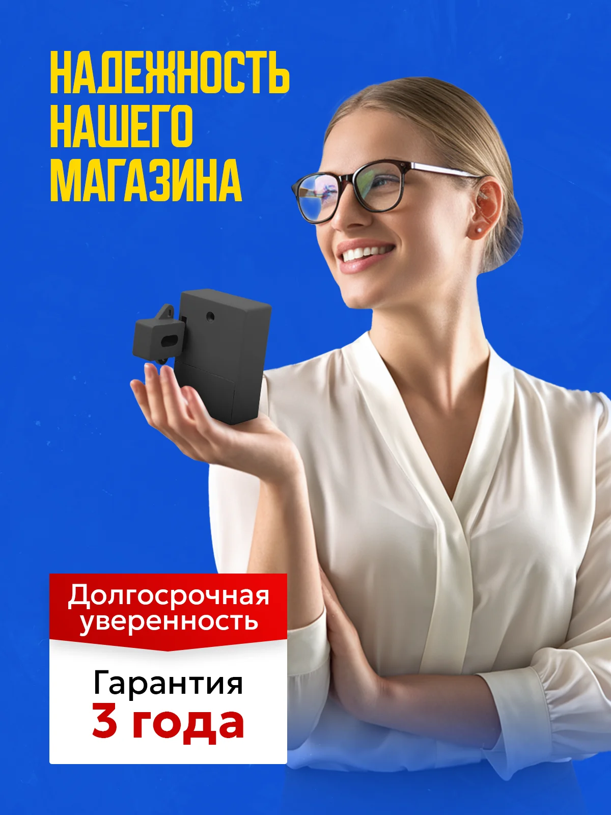 Скрытый электронный замок