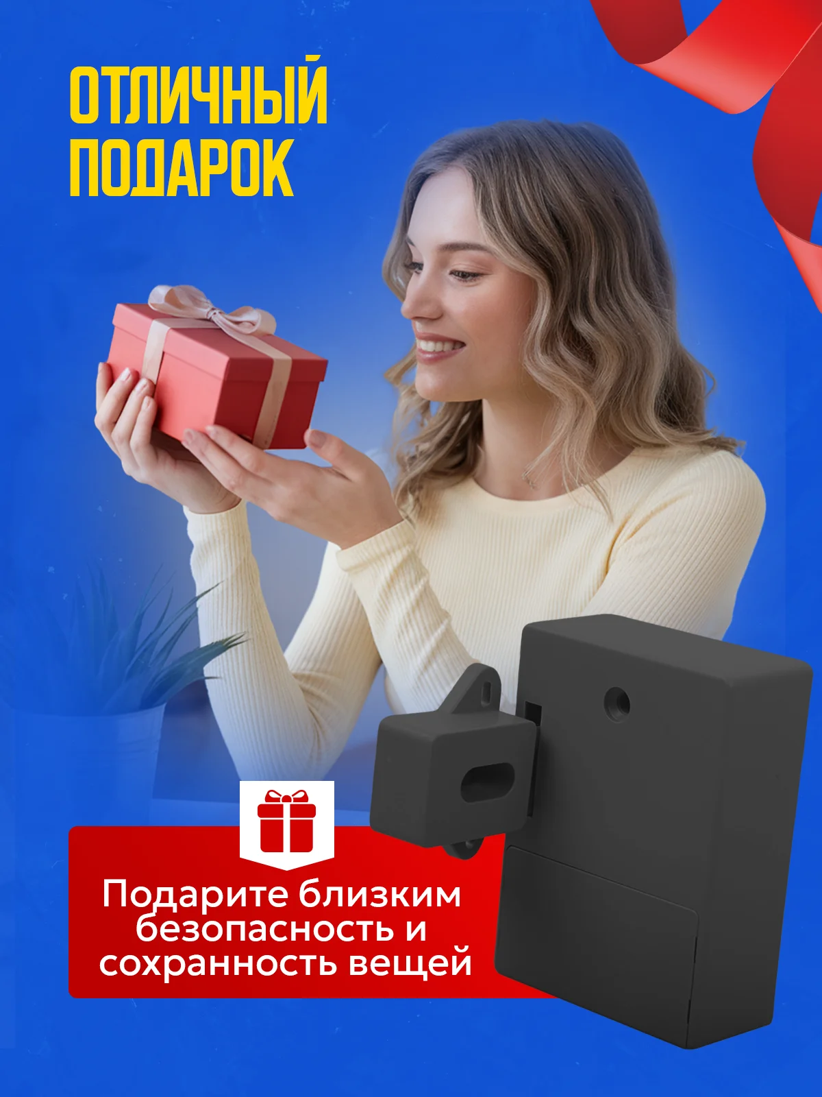 Скрытый электронный замок