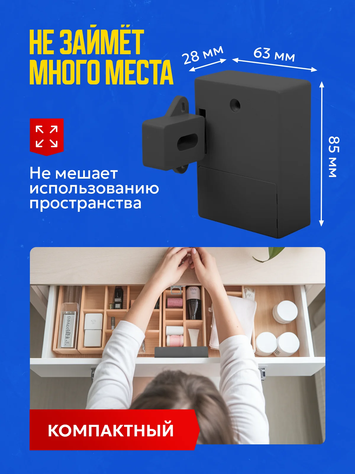 Скрытый электронный замок