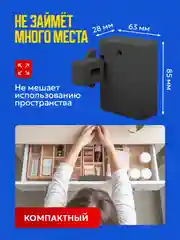 Скрытый электронный замок