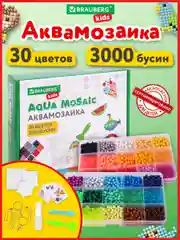 Аквамозаика Aqua Pixels, 30 цветов, 3000 бусин, с трафаретами, инструментами, Brauberg, 664915
