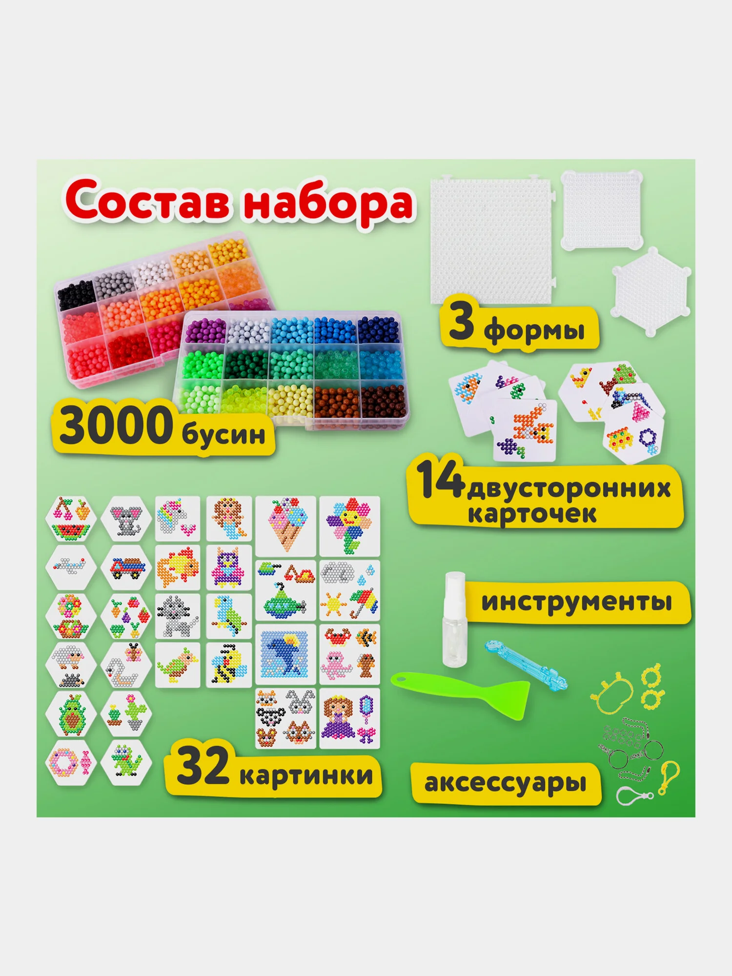 Аквамозаика Aqua Pixels, 30 цветов, 3000 бусин, с трафаретами, инструментами, Brauberg, 664915