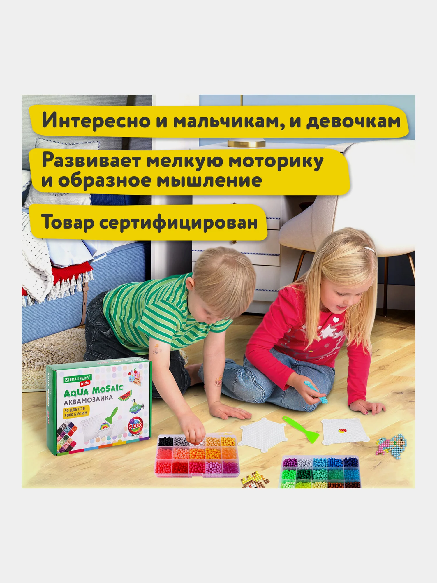 Аквамозаика Aqua Pixels, 30 цветов, 3000 бусин, с трафаретами, инструментами, Brauberg, 664915