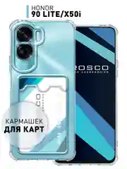 Чехол для Honor 90 Lite, Honor X50i противоударный, ROSCO, силиконовый с карманом для карт