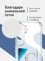 Прозрачный чехол для Honor 90 Lite, Honor X50i противоударный, ROSCO, силиконовый с карманом для карт