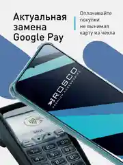 Прозрачный чехол для Honor 90 Lite, Honor X50i противоударный, ROSCO, силиконовый с карманом для карт