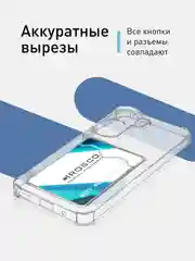 Прозрачный чехол для Honor 90 Lite, Honor X50i противоударный, ROSCO, силиконовый с карманом для карт