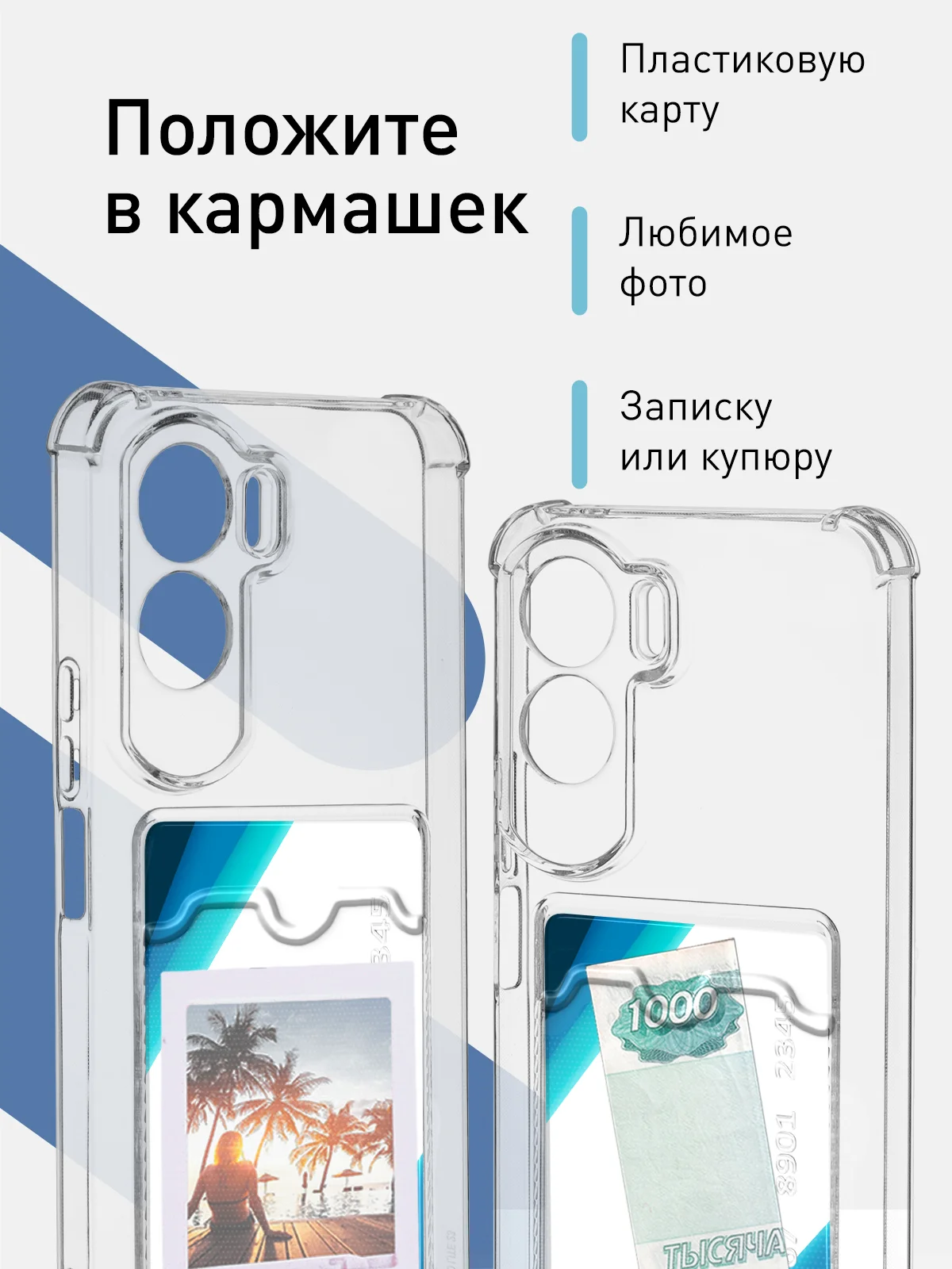 Прозрачный чехол для Honor 90 Lite, Honor X50i противоударный, ROSCO, силиконовый с карманом для карт