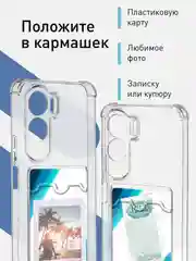 Прозрачный чехол для Honor 90 Lite, Honor X50i противоударный, ROSCO, силиконовый с карманом для карт