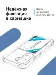 Прозрачный чехол для Honor 90 Lite, Honor X50i противоударный, ROSCO, силиконовый с карманом для карт