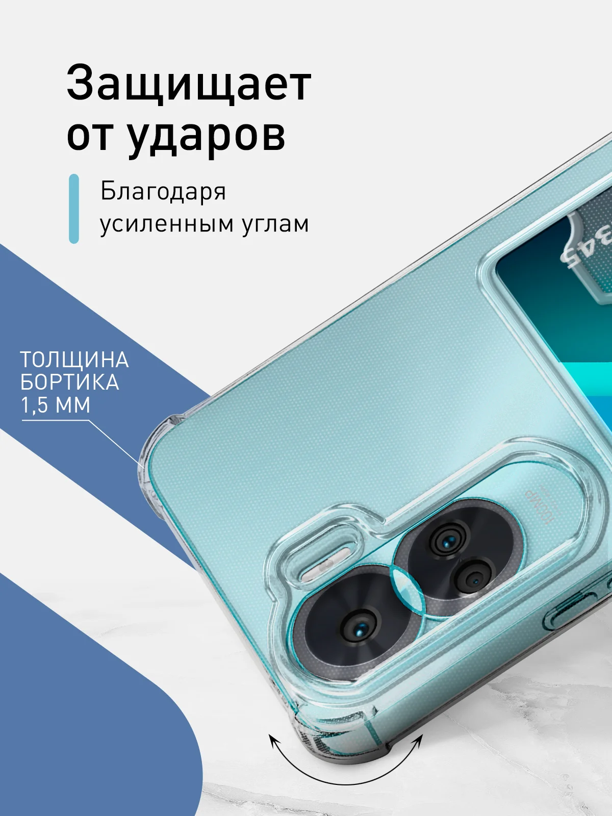 Прозрачный чехол для Honor 90 Lite, Honor X50i противоударный, ROSCO, силиконовый с карманом для карт