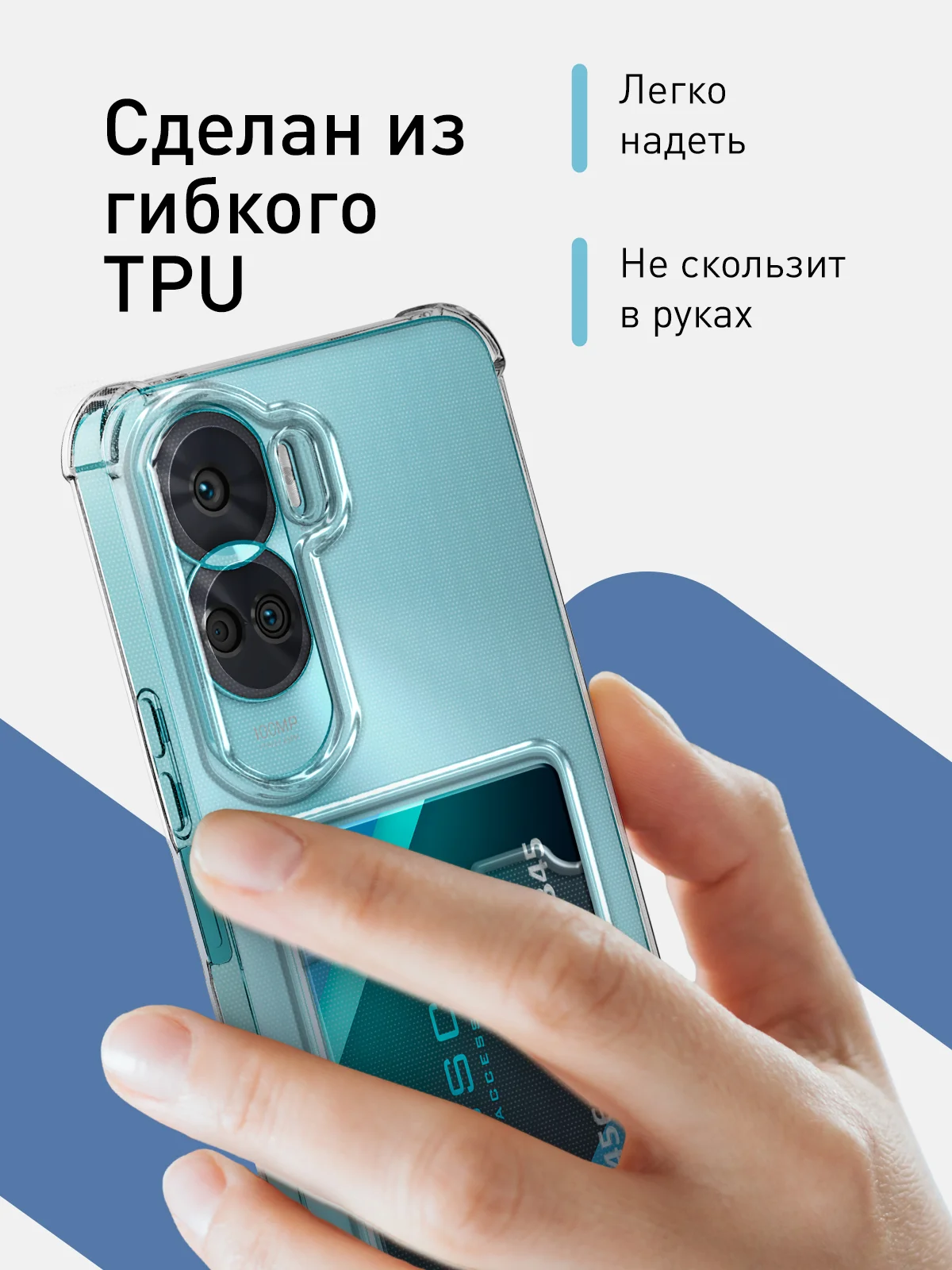 Прозрачный чехол для Honor 90 Lite, Honor X50i противоударный, ROSCO, силиконовый с карманом для карт