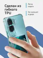 Прозрачный чехол для Honor 90 Lite, Honor X50i противоударный, ROSCO, силиконовый с карманом для карт