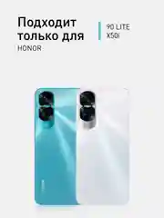 Прозрачный чехол для Honor 90 Lite, Honor X50i противоударный, ROSCO, силиконовый с карманом для карт